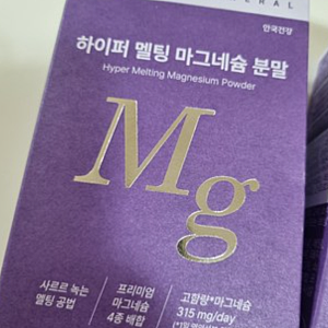 눈밑 떨림과 근육 긴장 완화를 위해 시작해 본 안국건강 하이퍼 멜팅 마그네슘 분말 총정리