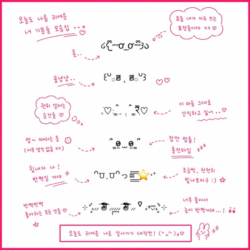 초희귀한 귀여운 이모티콘 텍스트 모음 300종 먼작귀 느낌 특수문자 있어요!
