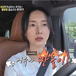 “194억 건물주 맞아?” 이정현, 두 딸과 5성급 호텔 갔는데…남편은 ‘100원 싼 주유소’ 찾아....