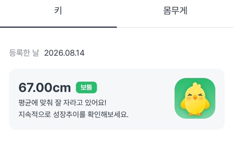 5개월 아기 2차 영유아검진 후기 | 성장 백분위 결과부터 필수 문진표 작성 꿀팁까지