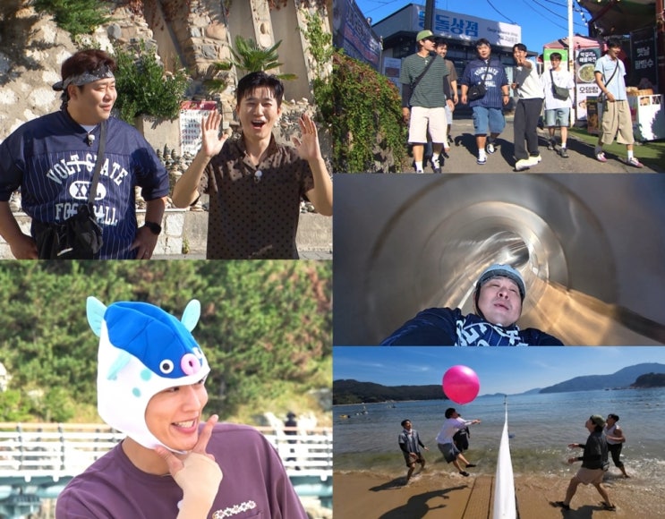 <b>1박 2일 시즌4</b> 340회 김종민 '거제 야호'에 드러난 강력한 아재력