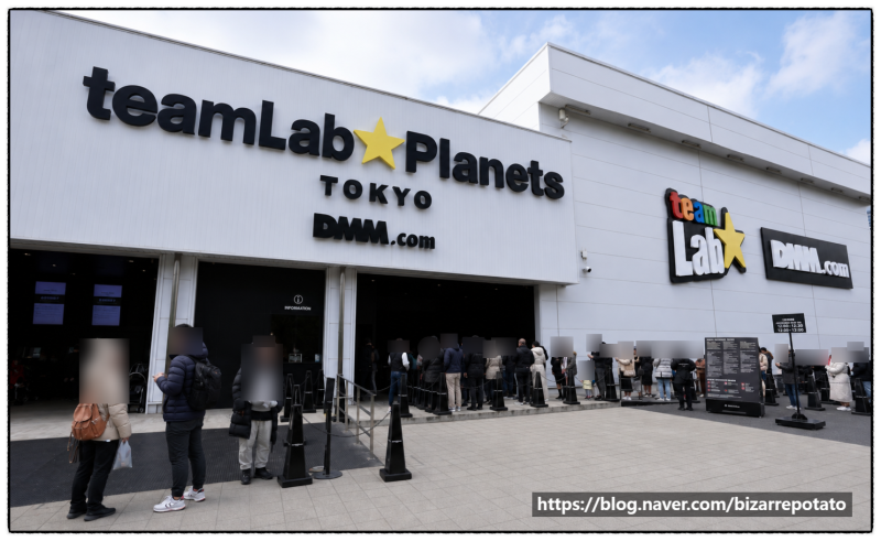 [도쿄] 팀랩 플래닛 도쿄(teamLab Planets TOKYO)와 근처 가볼 만한 곳 : 도요스·아리아케·오다이바