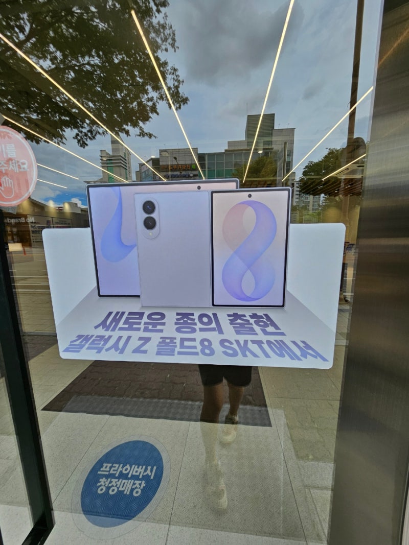 춘천 휴대폰 성지, SK텔레콤 온유대리점 춘천 석사점