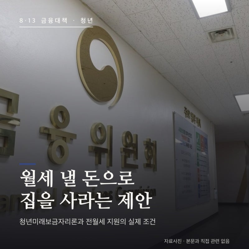 청년미래보금자리론 총정리 — 만 39세·4억 이하 비아파트, 월 85만원이면 정말 내 집이 되나 ....