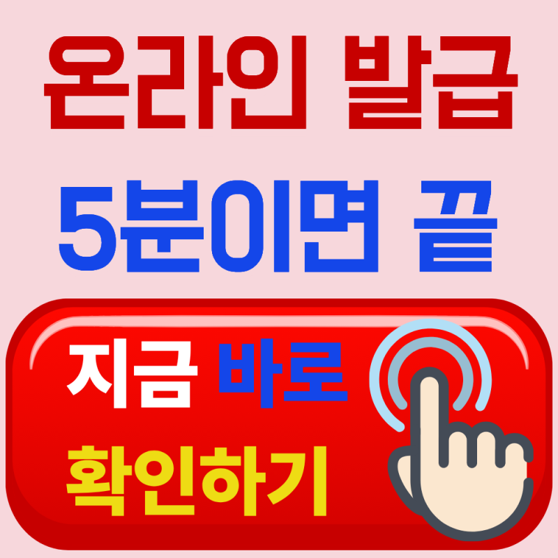 실업급여 신청 전 고용보험 가입기간 확인하는 방법