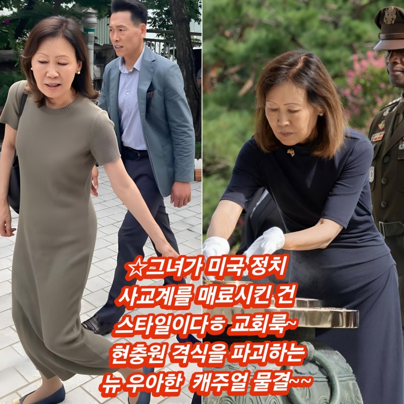 70대 맞어~?? 맥시 원피스 드레스는 이렇게 입는 것~스타일퀸 스틸 주한미국대사 교회 애국가 ....