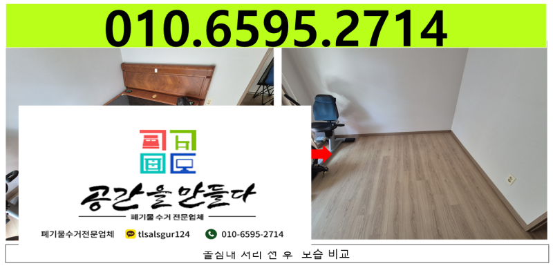 구로구 돌침대 처리 버리는 방법 가구 수거 업체 통해서 버리기
