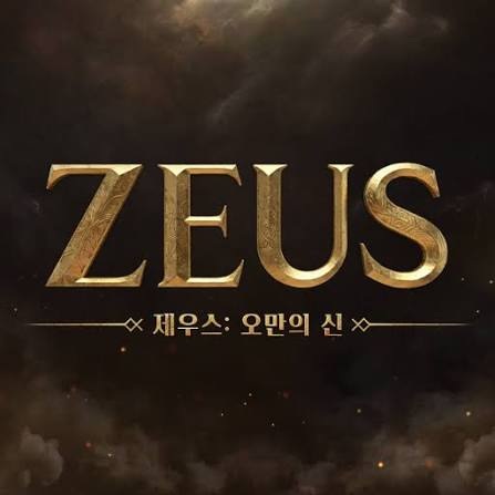 '제우스: 오만의 신' 닉네임, 아이템 매니아에서 115만원에 판매 완료?!