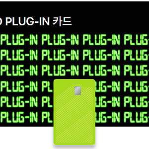 전기차 충전 할인 신용카드 추천 삼성 iD PLUG-IN 최대 40% 할인 혜택 정리