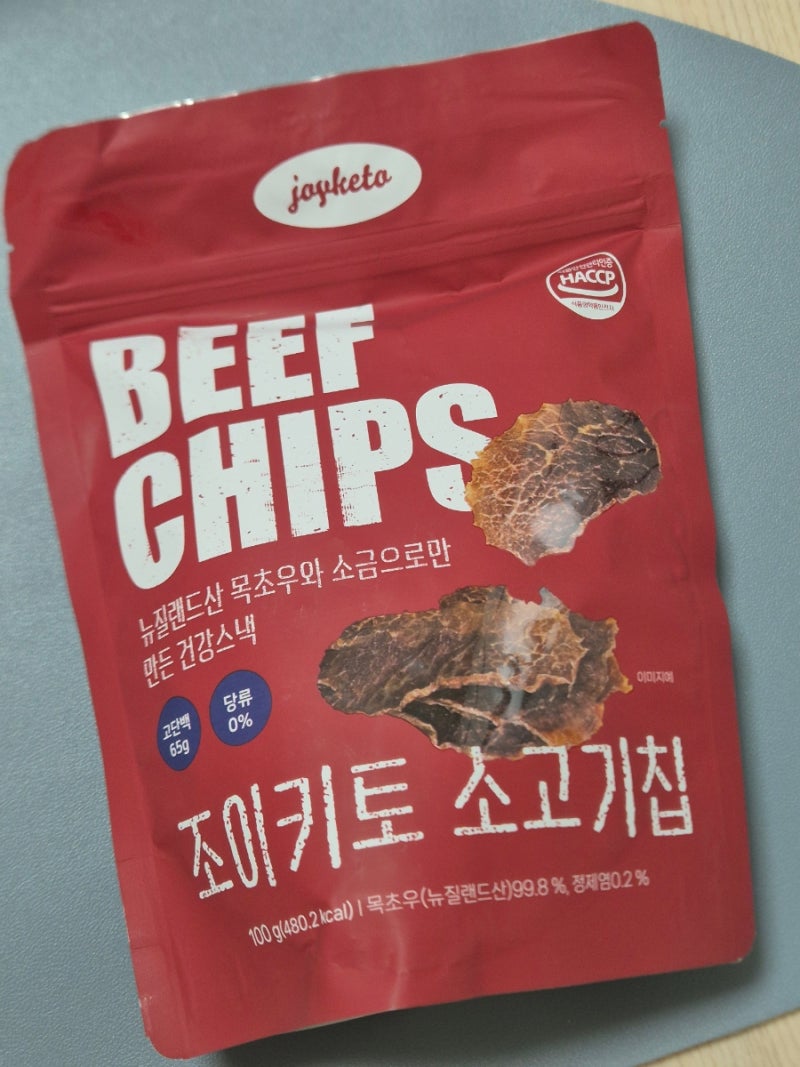목초우 소고기칩 원재료 깔끔 바삭 담백한 조이키토 소고기칩 후기