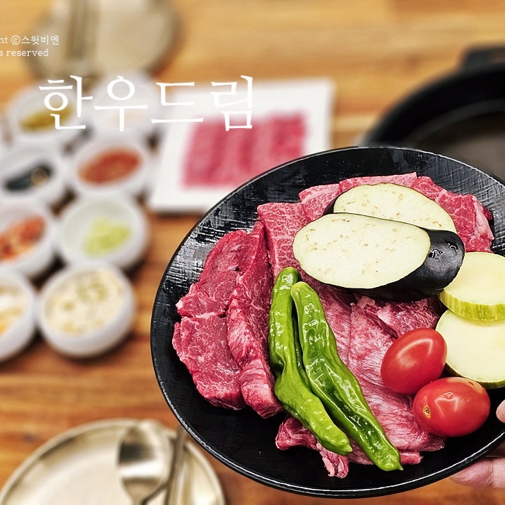 마장동 소고기 맛집 아낌없는 한우드림 본점