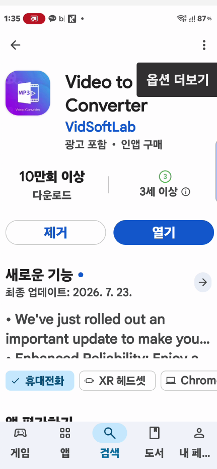 동영상 음원 추출 핸드폰으로 쉽게 오디오 분리하는 방법