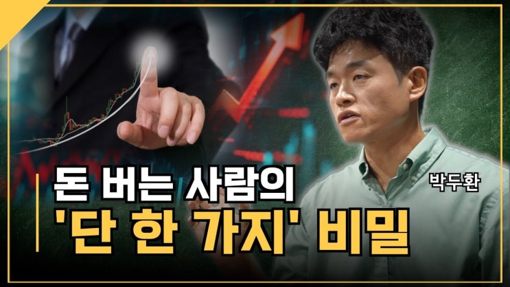 조급함을 내려놓는 순간 비로소 기회가 보입니다