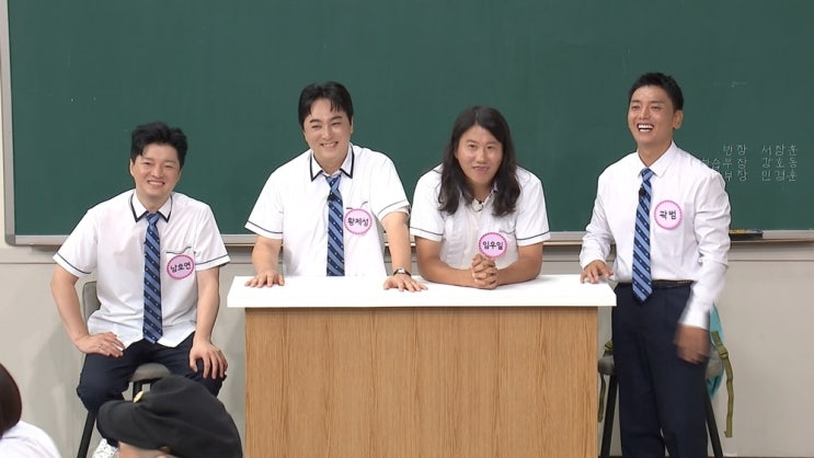 <b>아는 형님</b> 540회 황제성·남호연·임우일·곽범