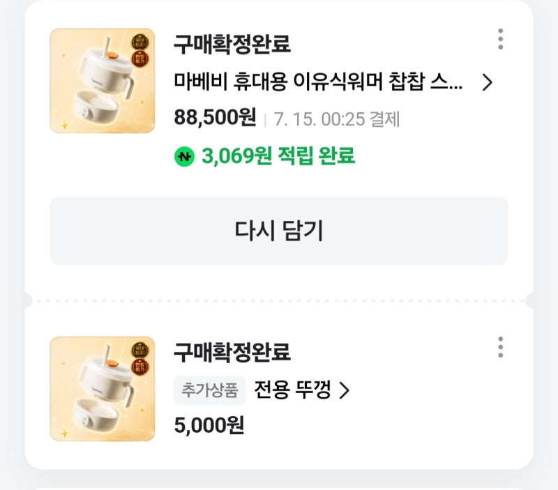 마베비 휴대용 이유식워머 내돈내산 후기｜분리형이라 더 마음에 들었던 이유식 보온템