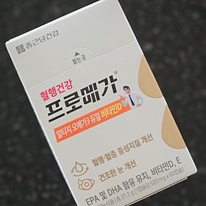 종근당건강 혈행건강 프로메가 알티지오메가3 듀얼비티민D 내돈내산 솔직후기