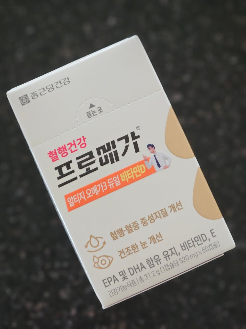 종근당건강 혈행건강 프로메가 알티지오메가3 듀얼비티민D 내돈내산 솔직후기