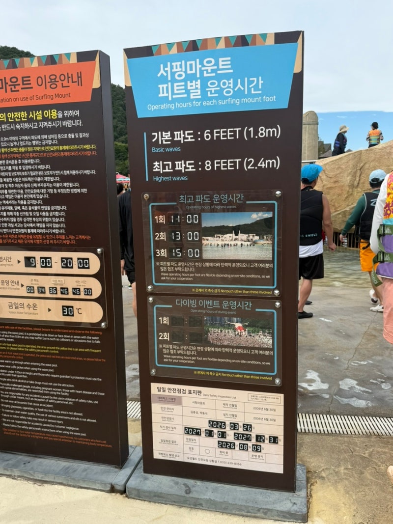 홍천 오션월드 셔틀버스·입장권 할인·먹거리·파도풀 시간 등 워터파크 이용꿀팁