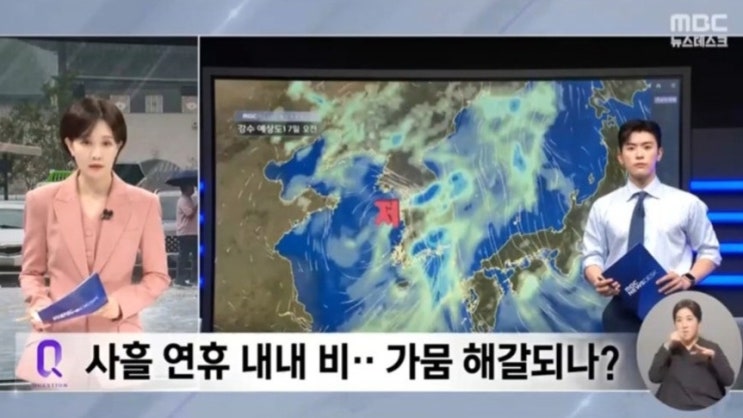 광복절 연휴 내내 전국에 촉촉한 비… <b>가뭄</b>으로 메마른 경남에 <b>해갈</b>....