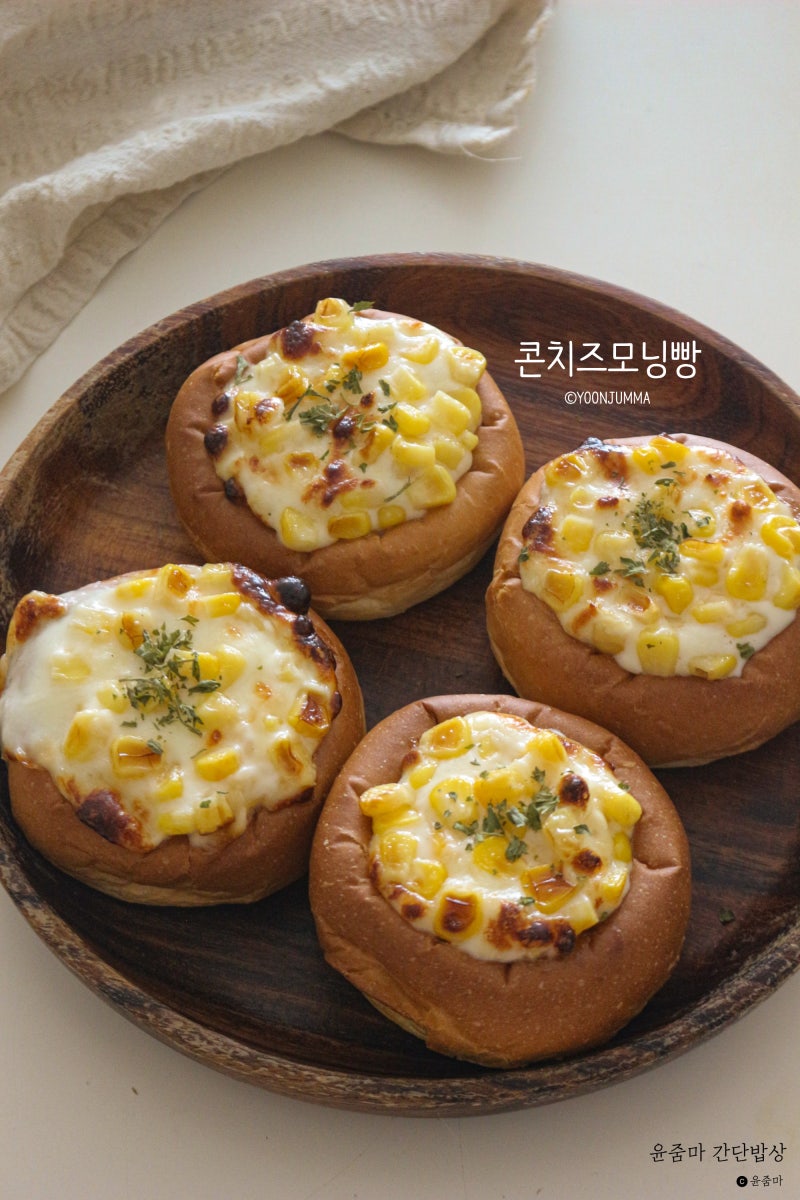 콘치즈 모닝빵 토스트 만들기 에어프라이어 간식 레시피