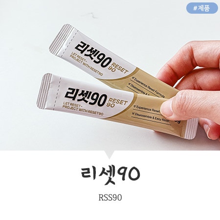 리셋90으로 관리한 탄수화물 쳐돌이의 기록 ( 식단 + 운동)