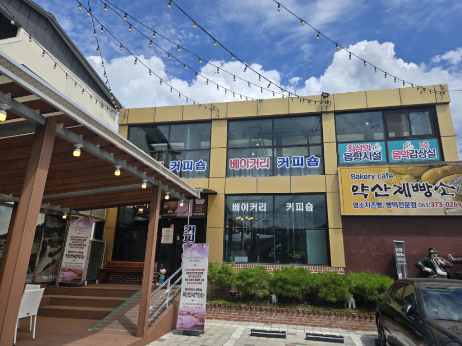 약산 사진 1