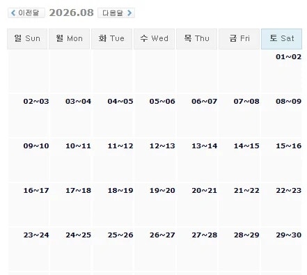 골프존카운티감포cc 1박 2일 골프 패키지 (FT.날씨) 2026.08.14
