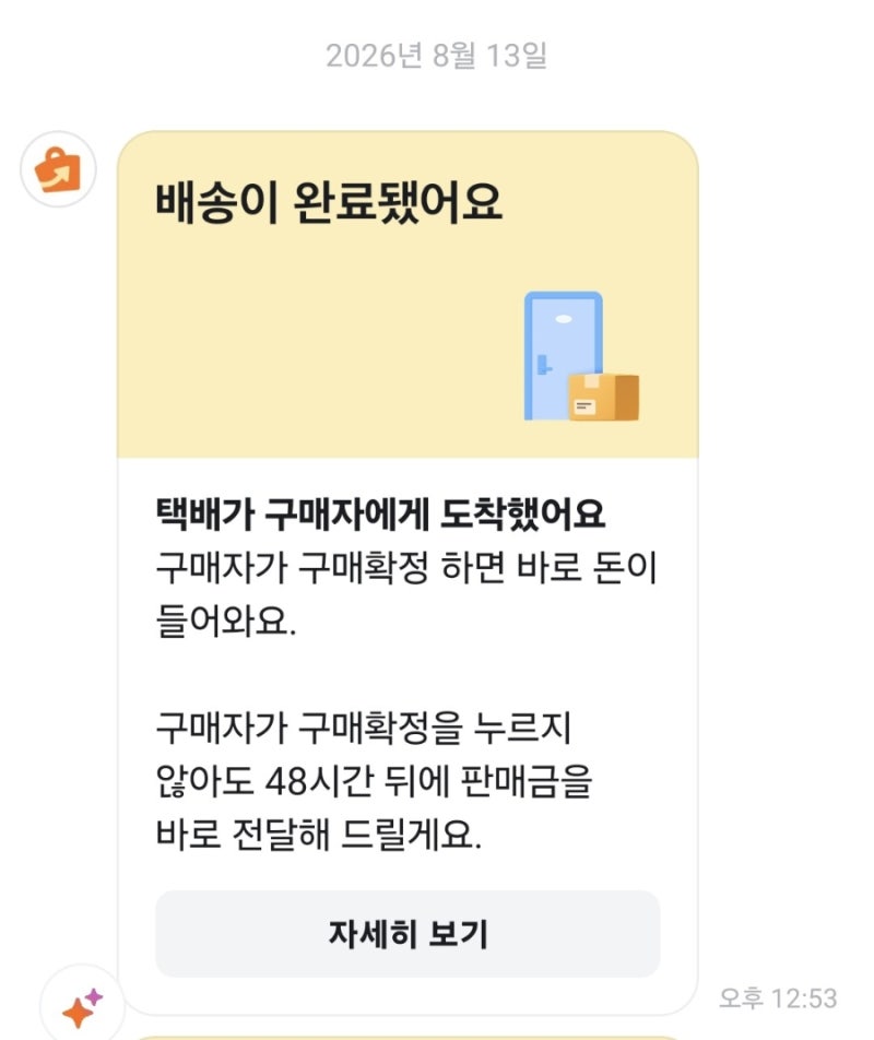 중고책 처분 어떻게 하지? 알라딘 대신 당근 바로구매로 집 앞에서 책 되팔기