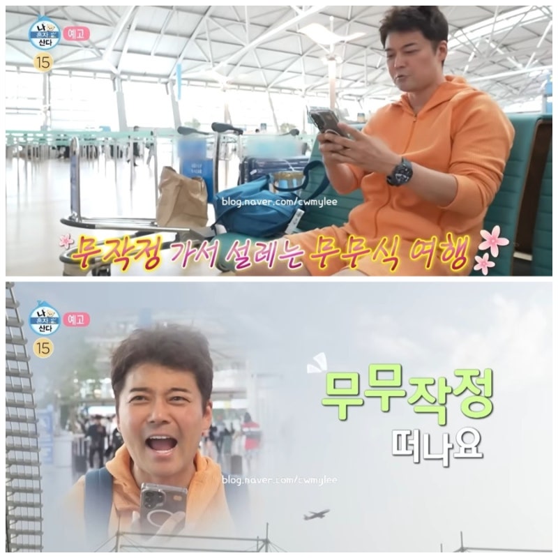 나혼자산다 즉흥 해외 1박2일 여행 나혼산 전현무 집 위치 차 자동차 인스타 나이 키 학력 프....