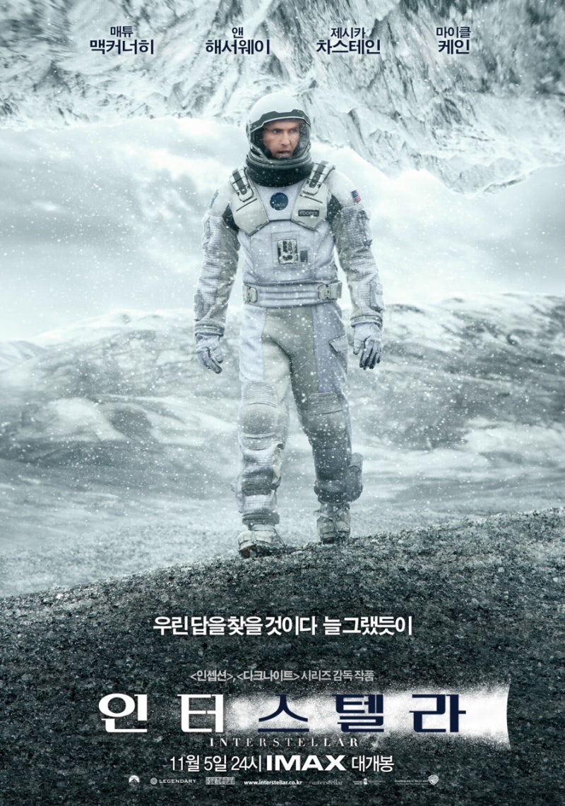 인터스텔라 후기｜10년 지나 다시 봐도 눈물나는 이유, 줄거리·결말 해석
