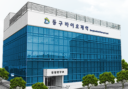 동구바이오제약,GMP 1심 패소 충격… 위탁 제약사 동반 타격 및 수급난 우려