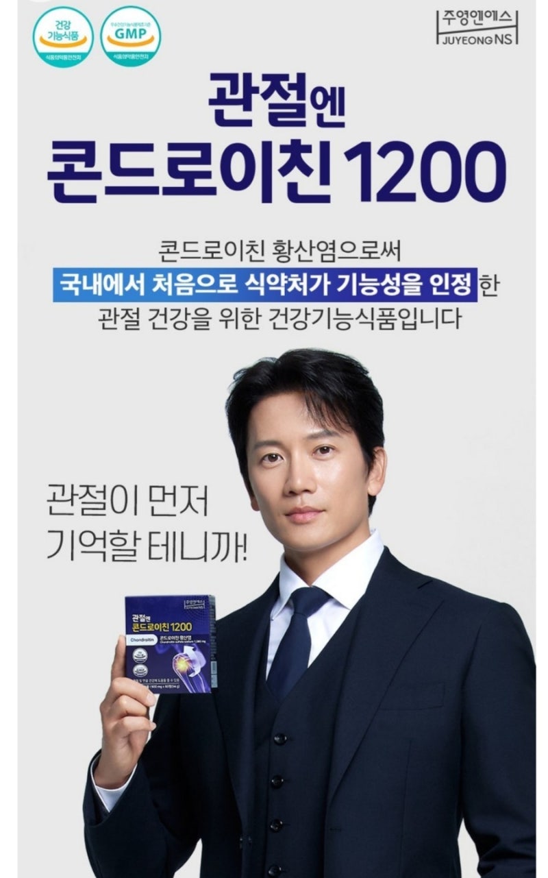 관절이 염려 되십니까?