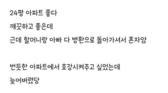 사립초 학비와 교육급여의 차이