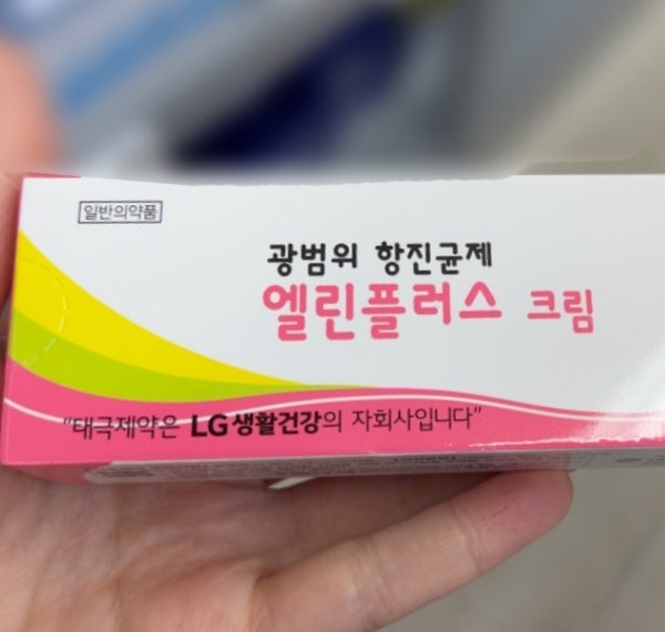 회음부 가려움 연고 아무거나 바르면 나처럼 됨