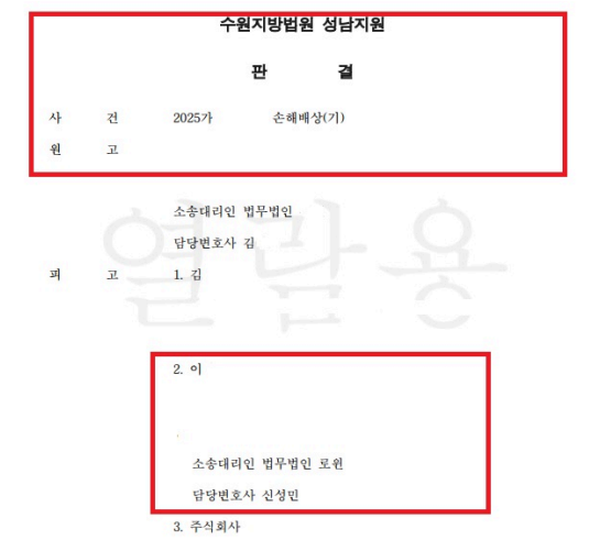 작업대출 속아 통장 대여했다가 기소유예.. 뒤늦게 날아온 민사소송, 로윈의 100%방어 승소사....