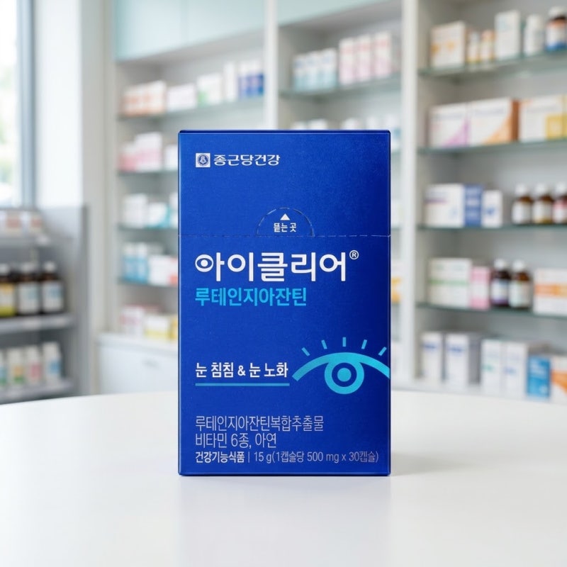 아이클리어 루테인지아잔틴 복용법 및 부작용 없는 섭취 주의사항