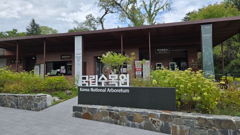 500년 시간이 살아 숨쉬는 숲, 광릉 국립수목원 이야기