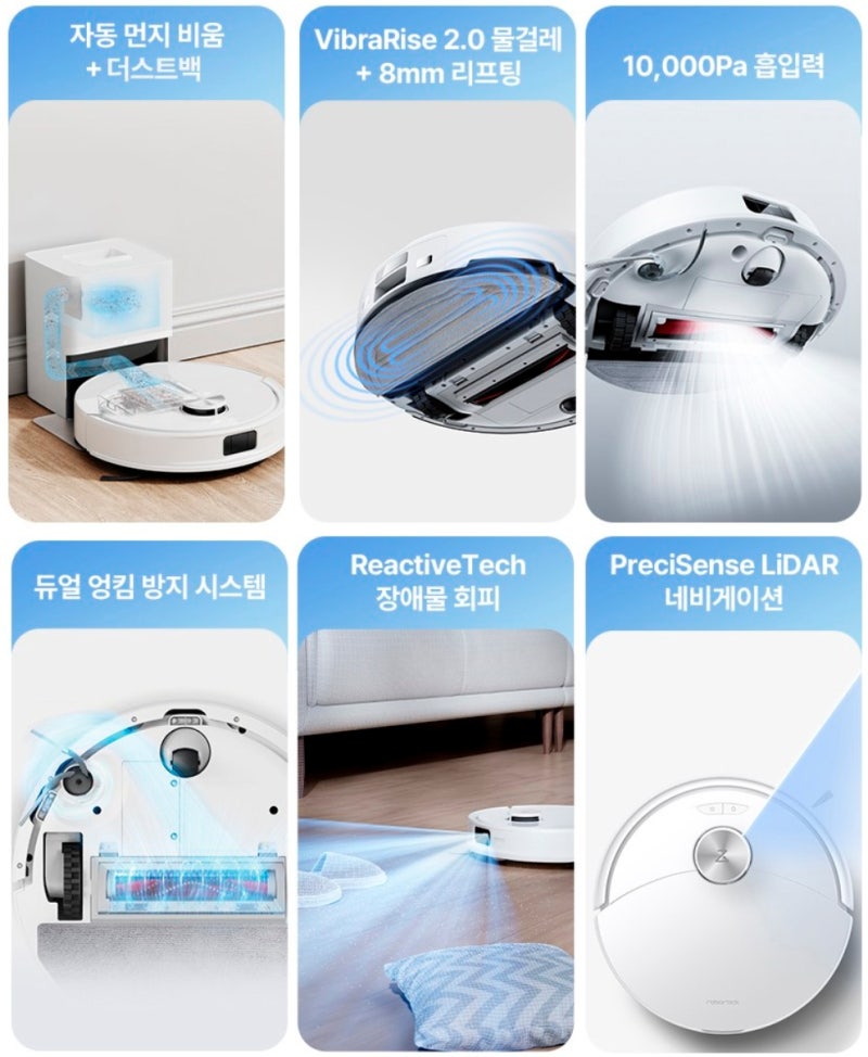 단 며칠만 28% 파격 특가 로보락 S8 Pro Plus 로봇청소기 핵심기능 및 활용 팁 총정리❗