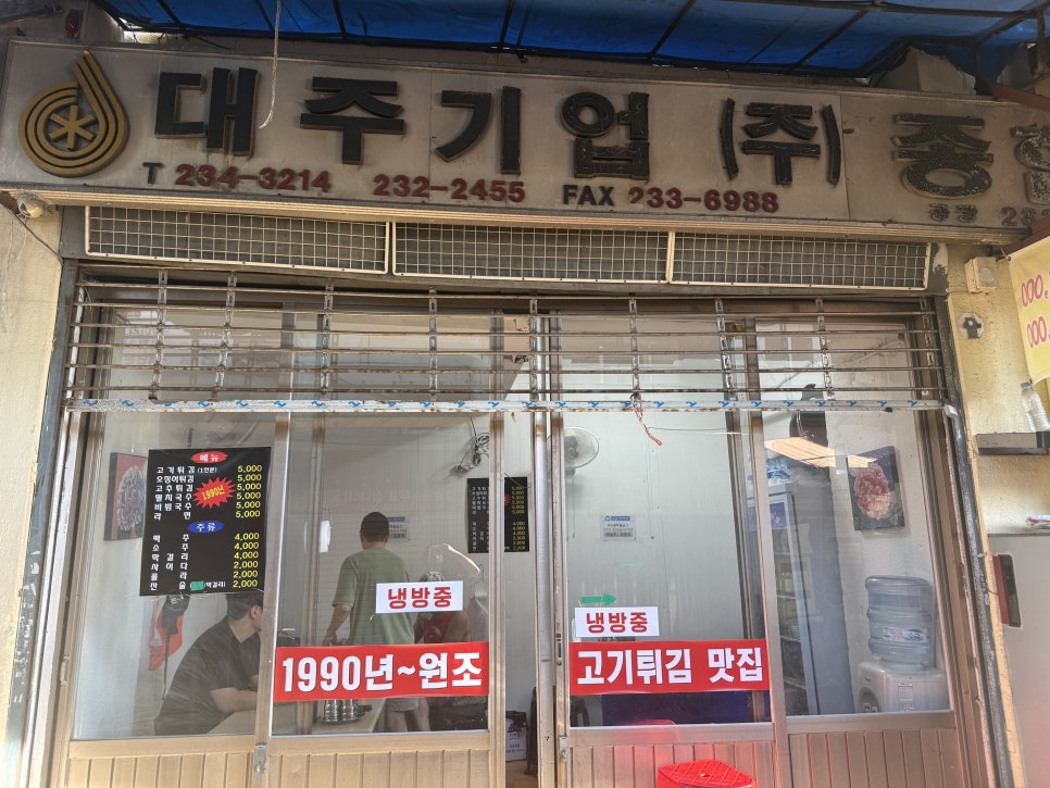 고기튀김 사진 4