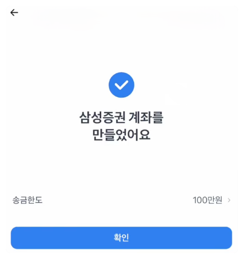 삼성증권 신규/휴면 고객 최대 10만 원+α 혜택 받는 법 총정리 (토스/모니모 꿀팁까지)