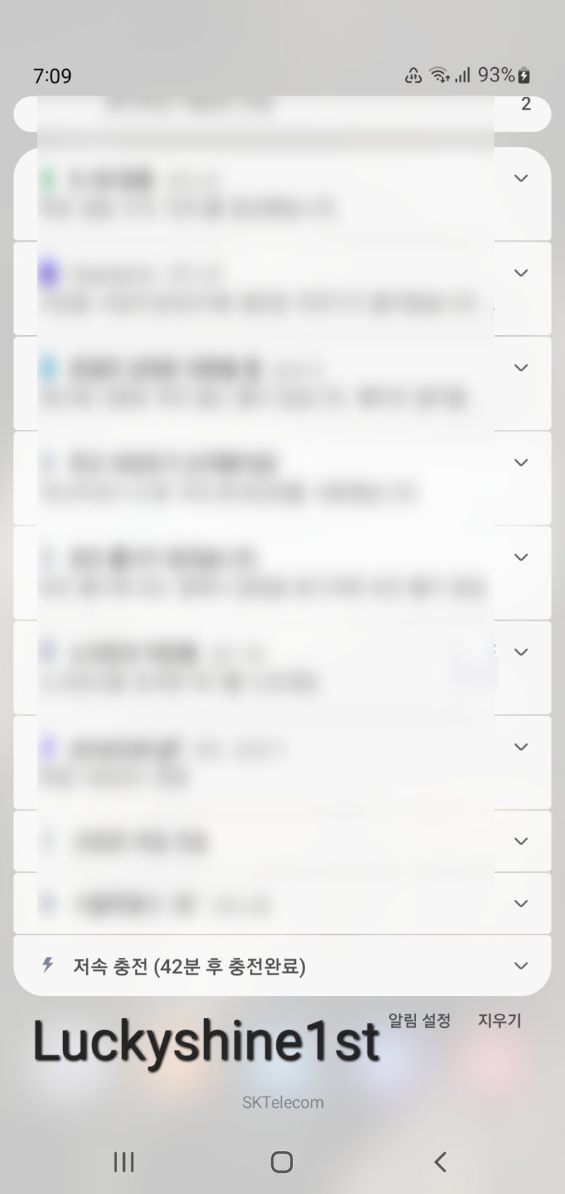갤럭시 스마트폰 고속충전 안되는 이유 중 하나!