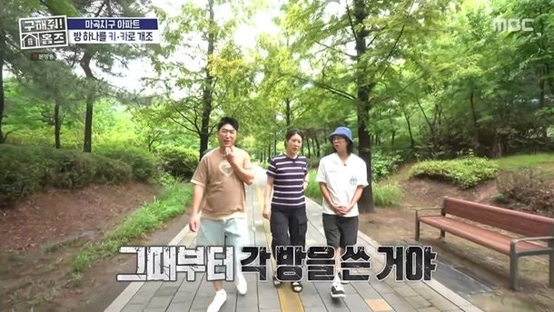 강유미의 쿨한 이혼 고백과 장동민이 폭로한 안영미의 반전 데뷔 비화