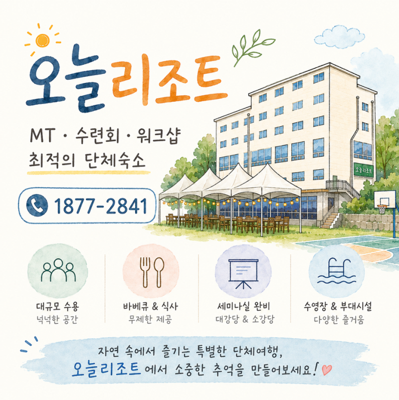 포천 칠순잔치 장소 연회장 대관 무제한 바베큐 식사