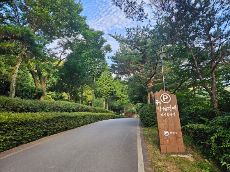 남해편백자연휴양림의 숙소