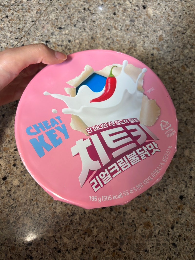 CU 편의점 컵라면 치트키 리얼크림불닭맛 후기! 리센느 원이 보고 먹어봄