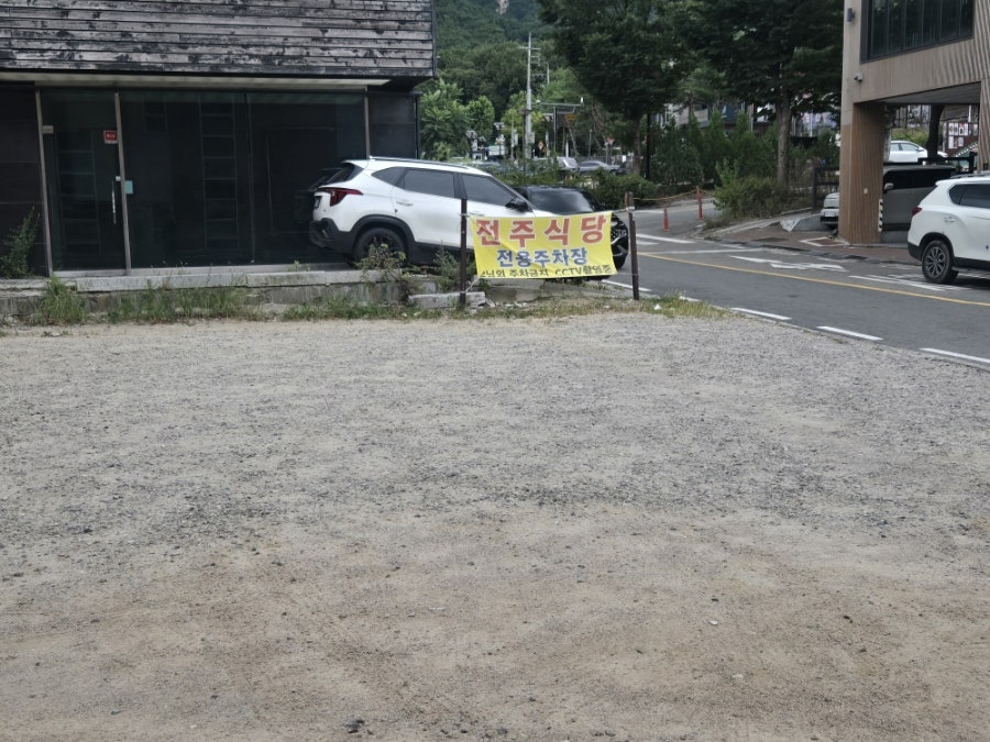 전주식당 사진 2