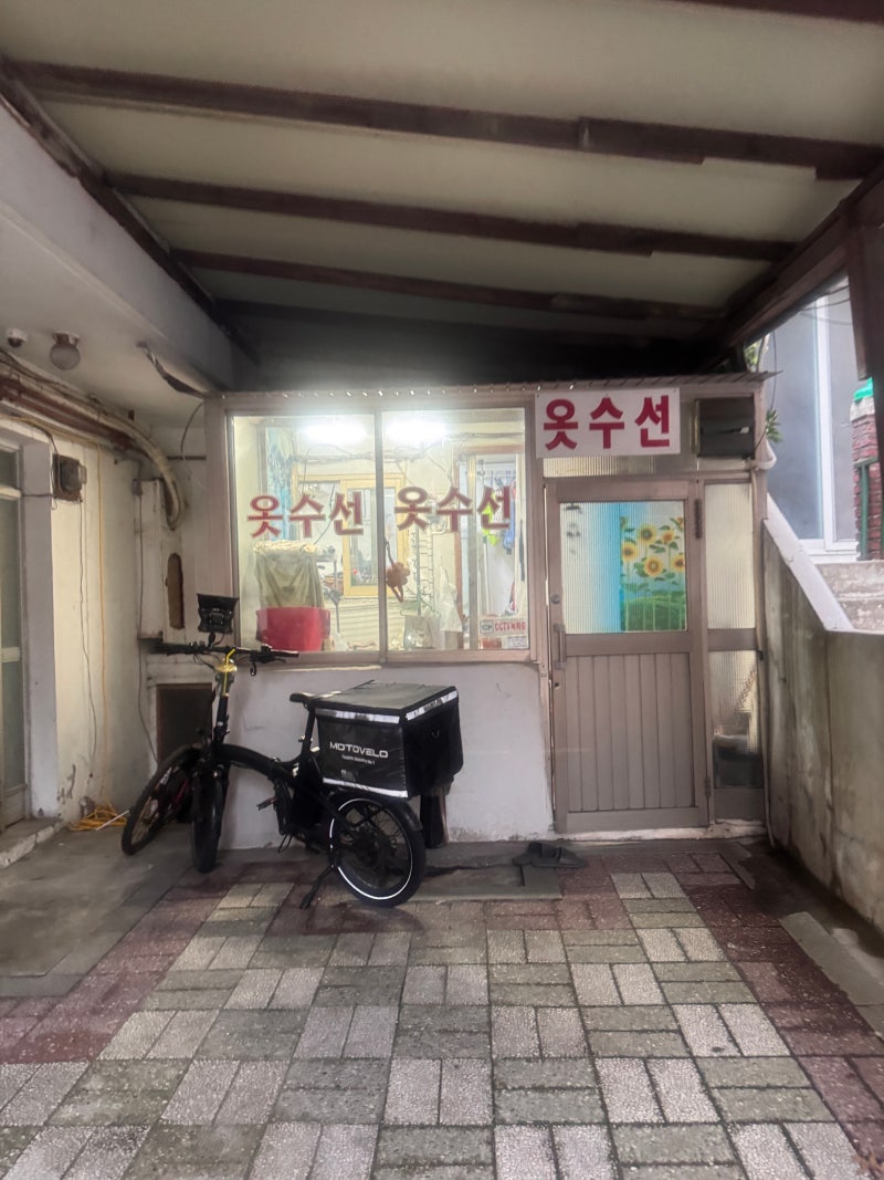 잠실 바지기장 수선 저렴한 곳 새마을전통시장 수선 가격