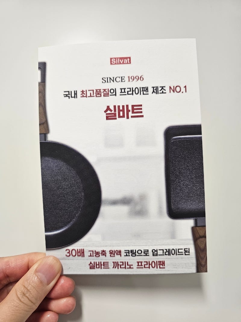 실바트 후라이팬 프라이팬 까리노 구매후 사용후기 정착 추천