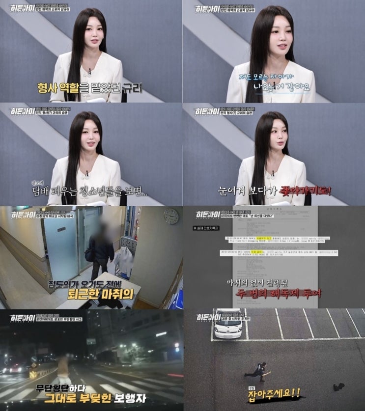 <b>히든아이</b> 98회 수술실 떠난 마취의, 심정지 뒤 달라진 ‘입장’