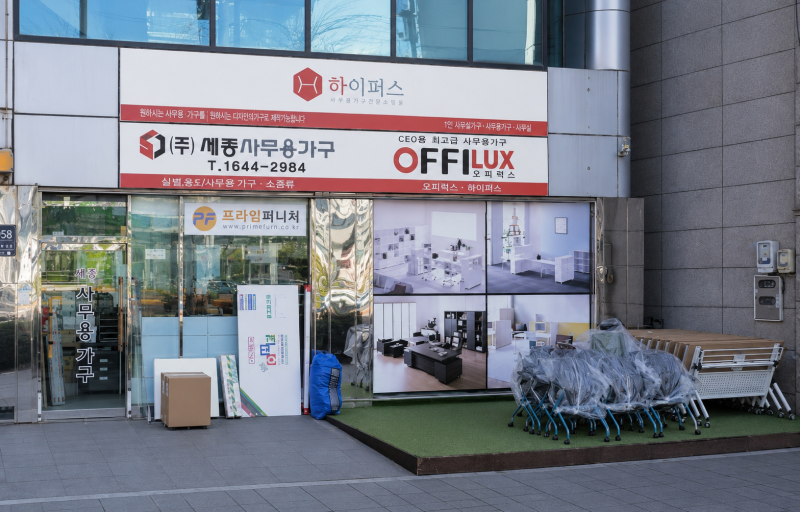 서울 서초 방배동 사무용가구 대표실 중역용책상세트 중역책상 임원실 세종사무용가구 추천....